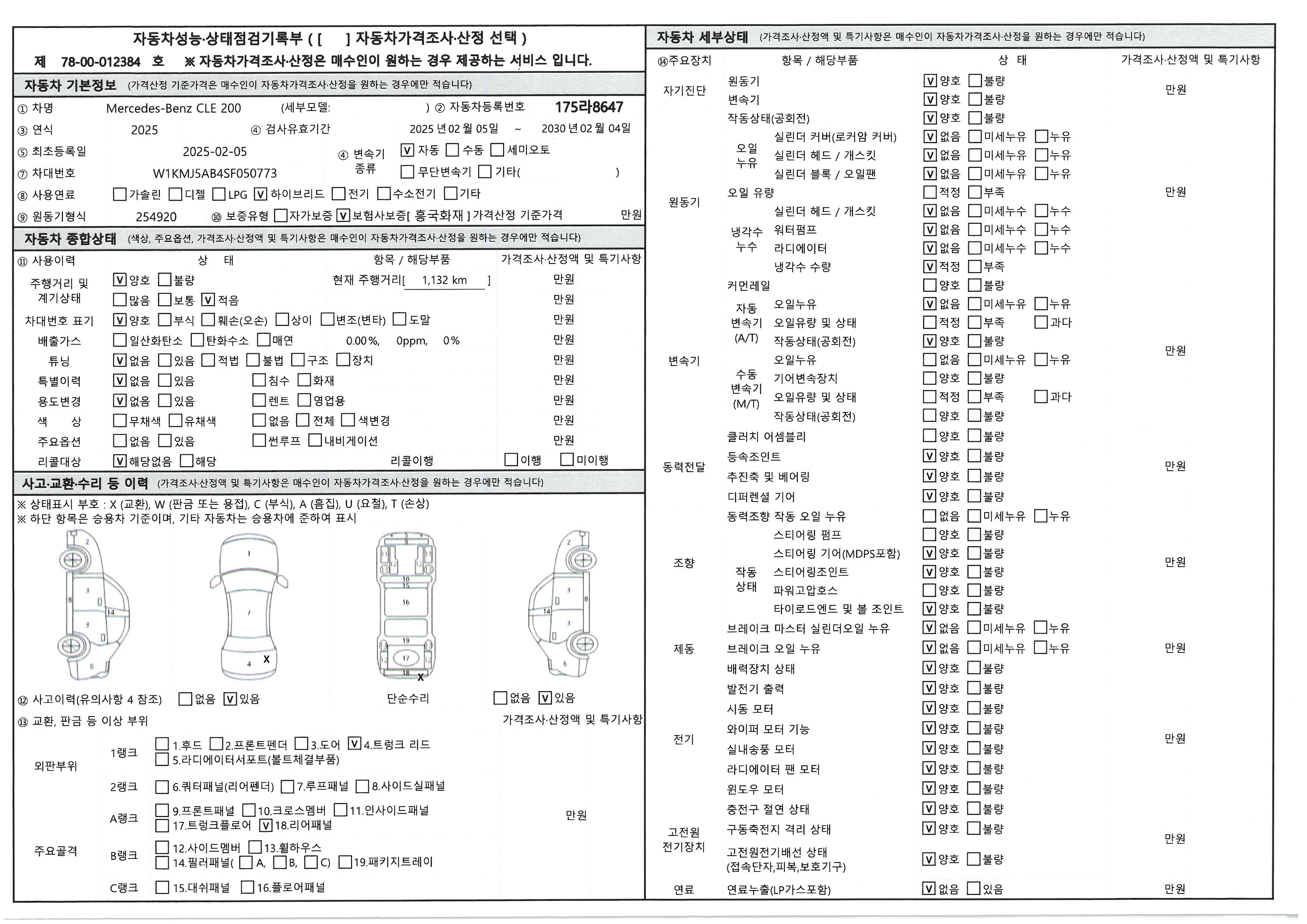 Основная информация и общее состояние / история аварий и ремонтов