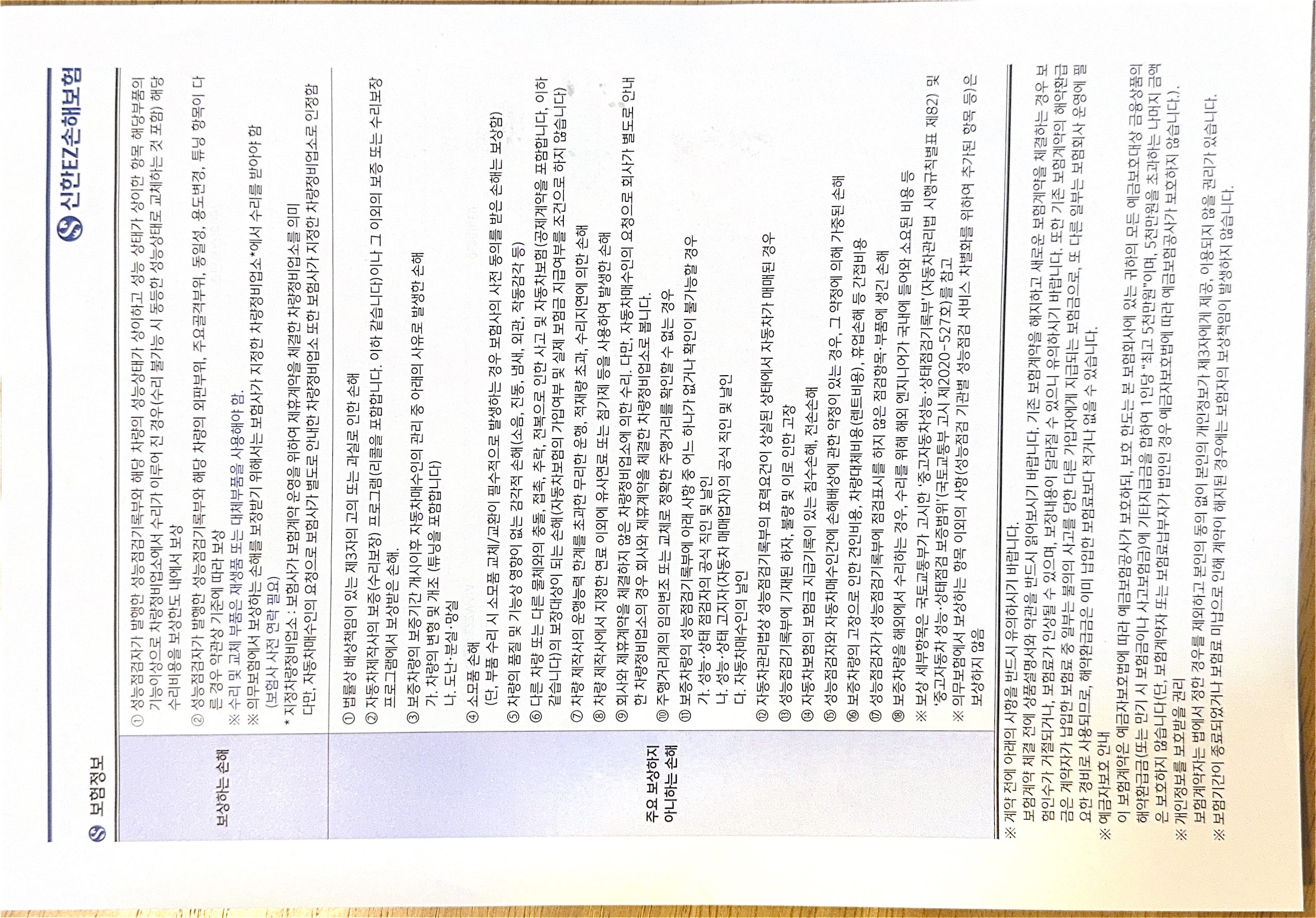 Примечание