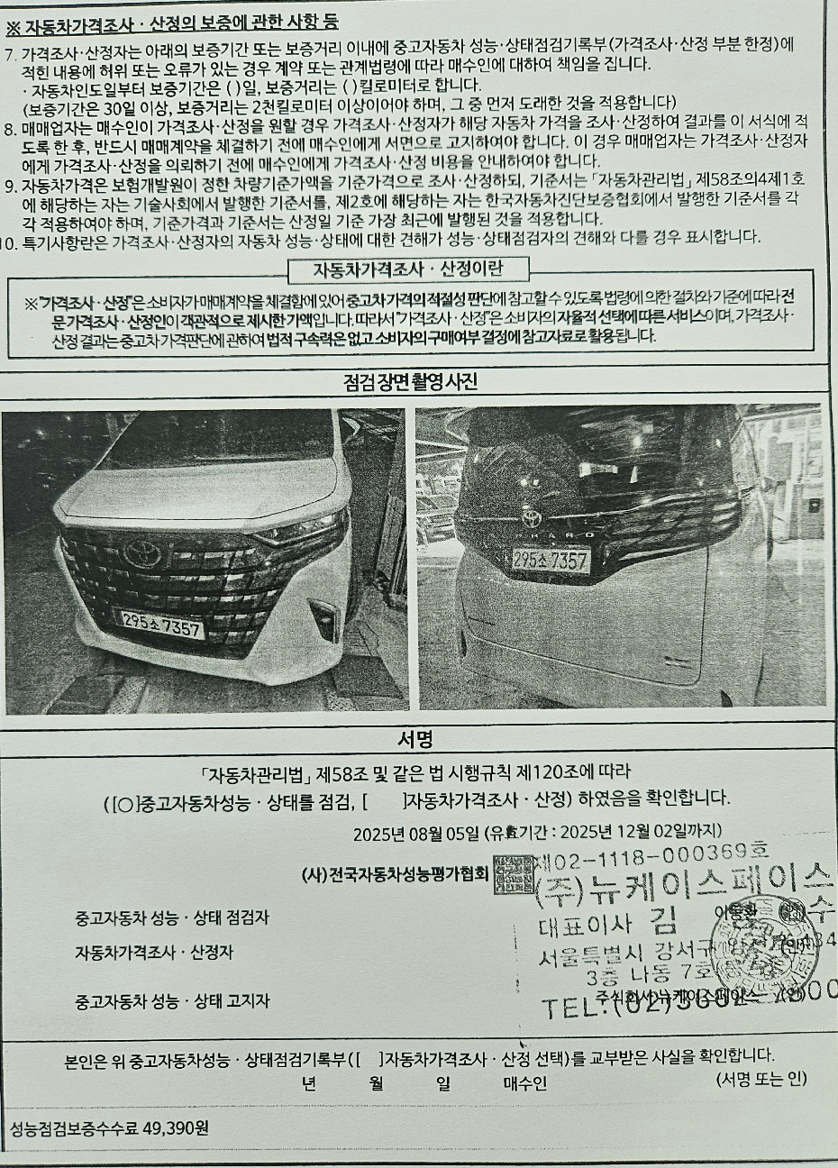 Примечание