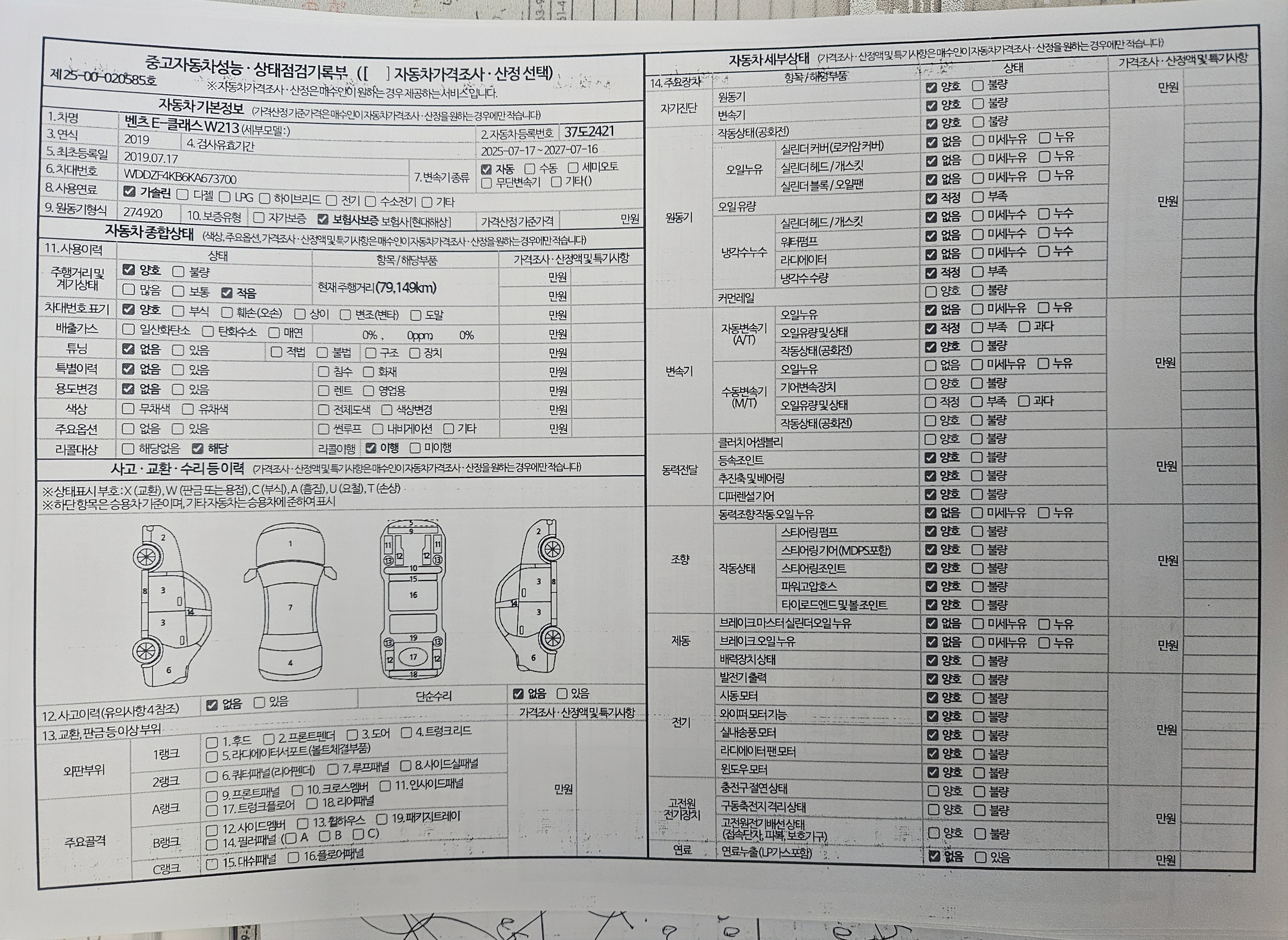 Основная информация и общее состояние / история аварий и ремонтов