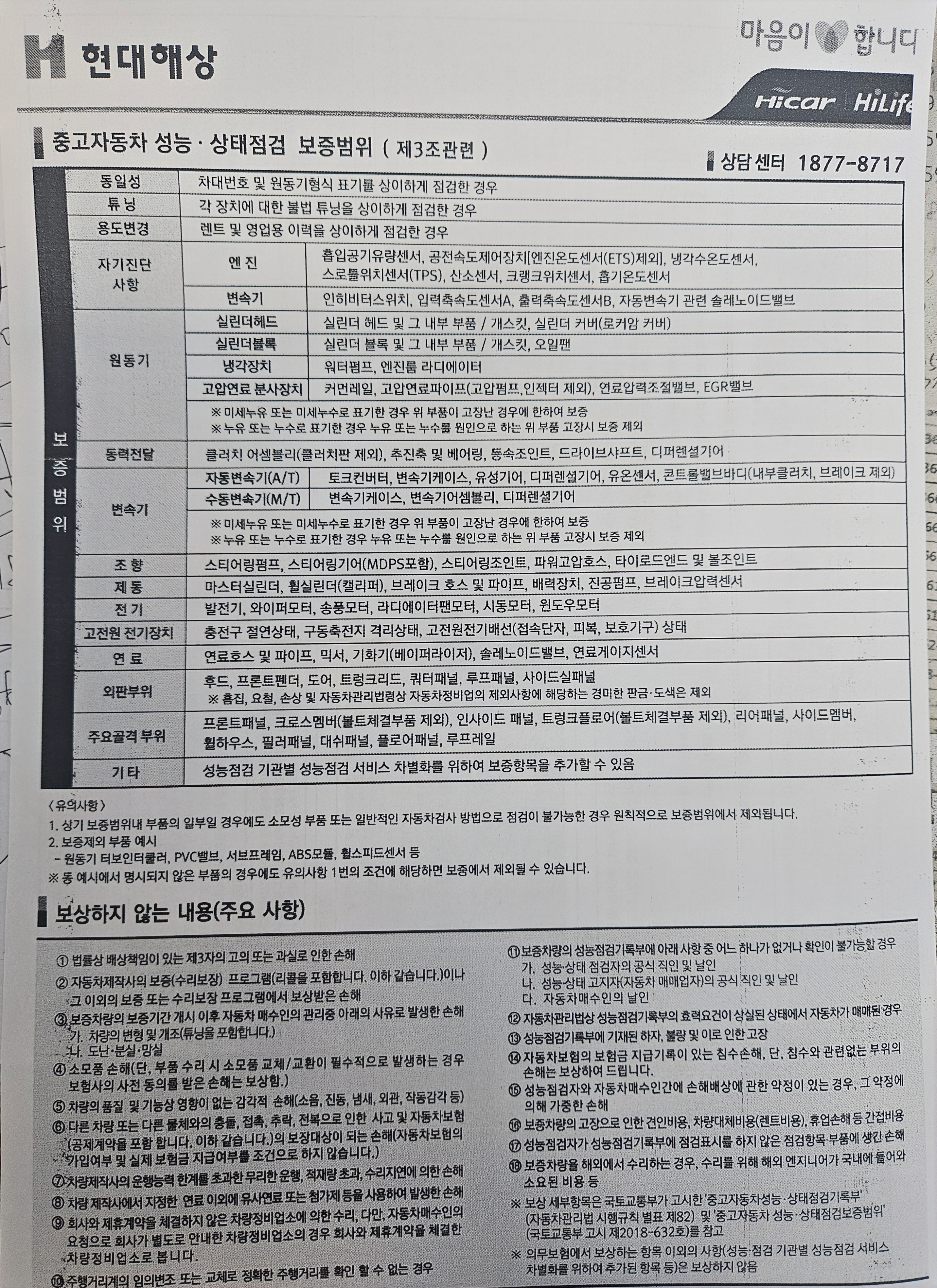 Примечание