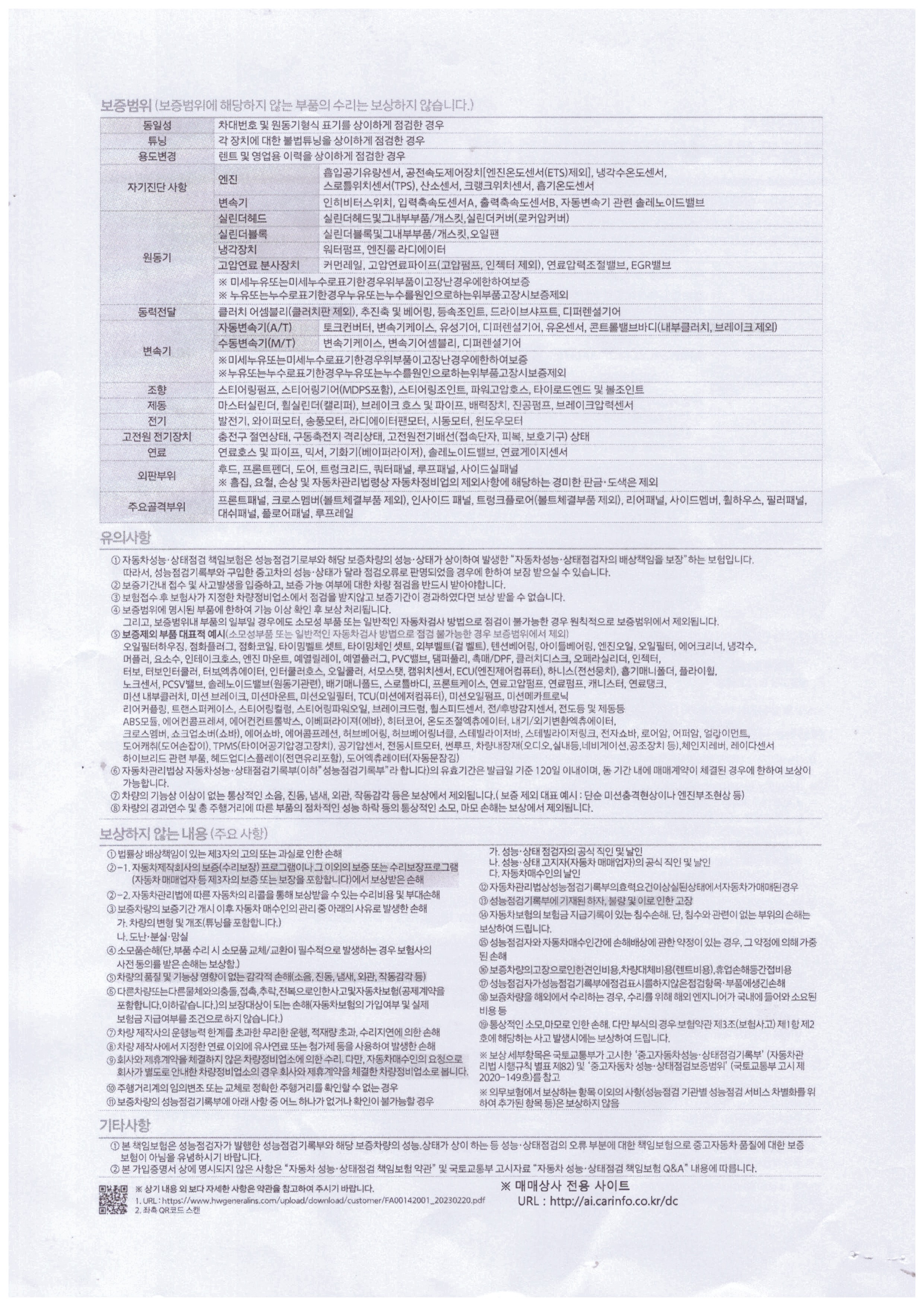 Примечание