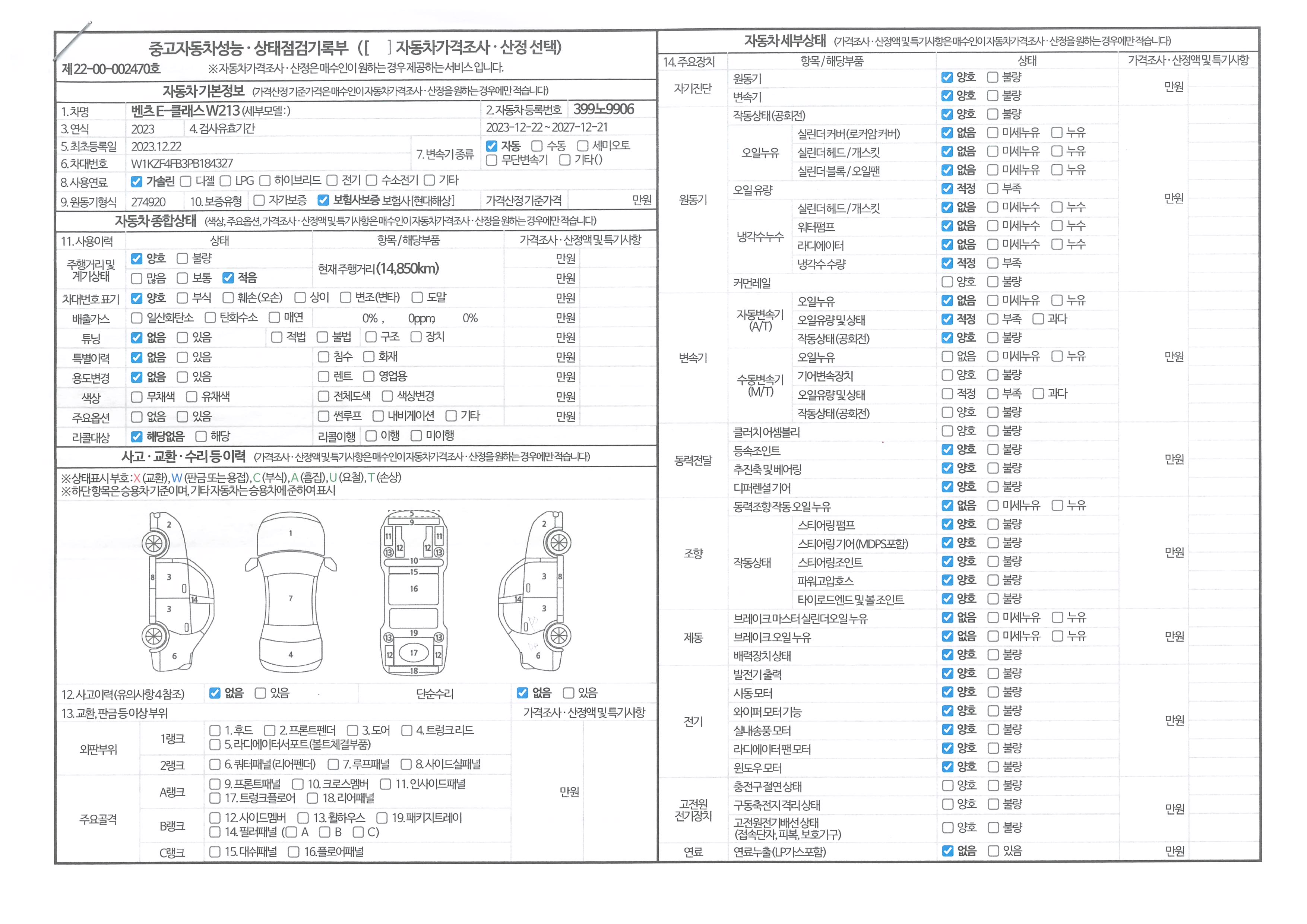 Основная информация и общее состояние / история аварий и ремонтов