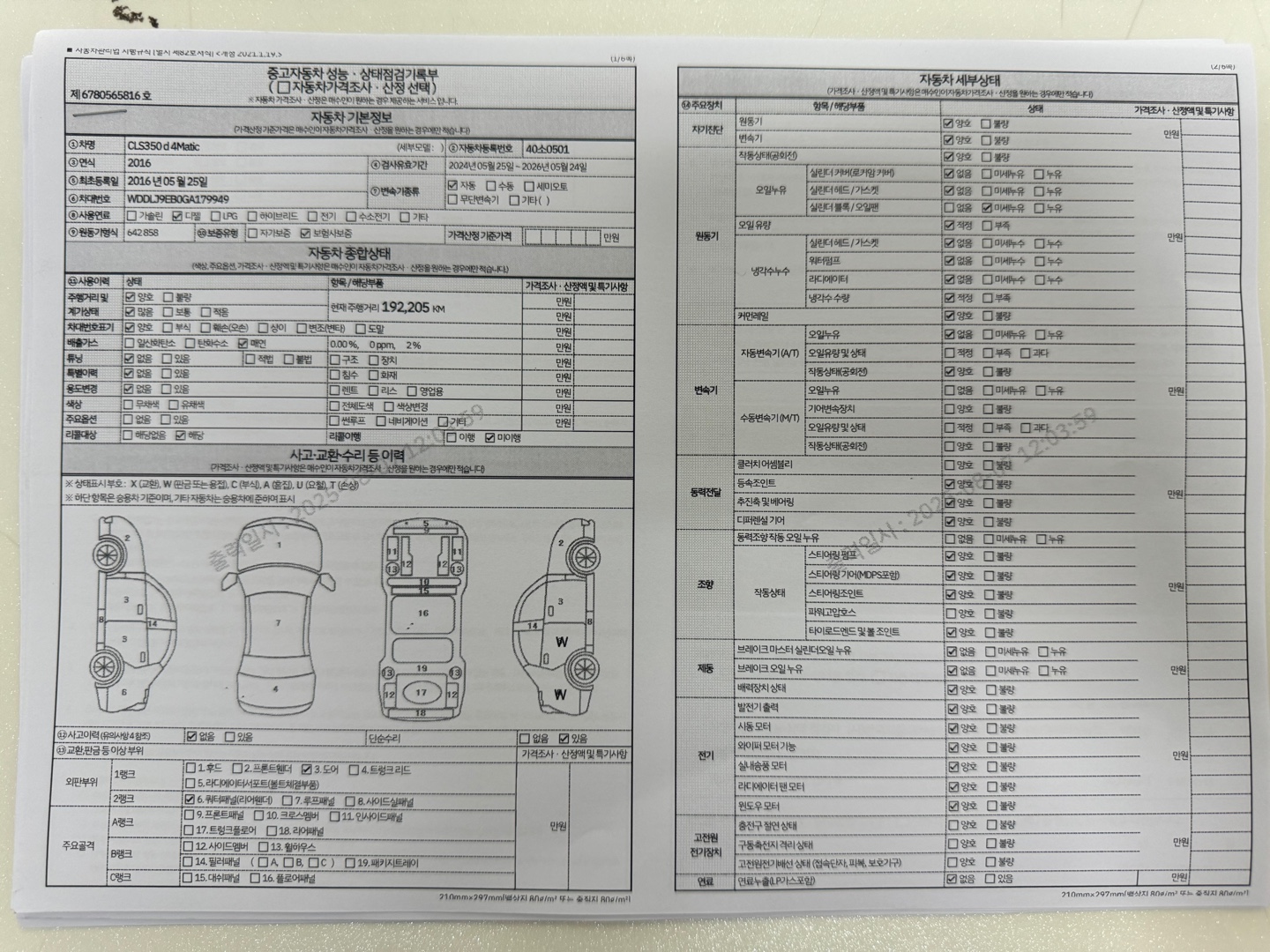 Основная информация и общее состояние / история аварий и ремонтов