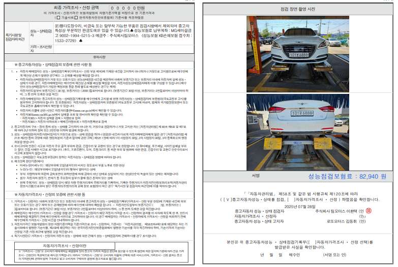 Детальное состояние автомобиля