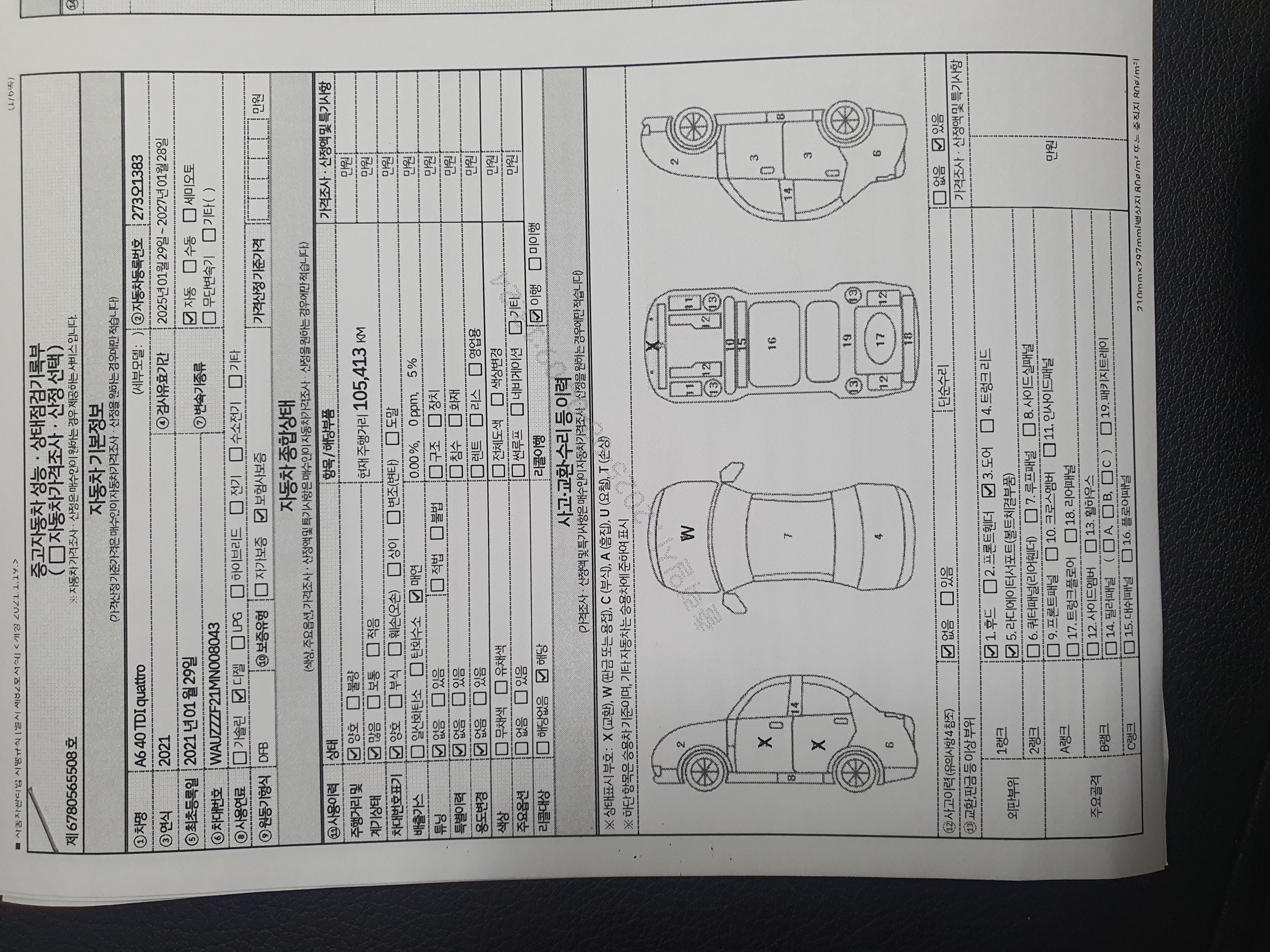 Основная информация и общее состояние / история аварий и ремонтов