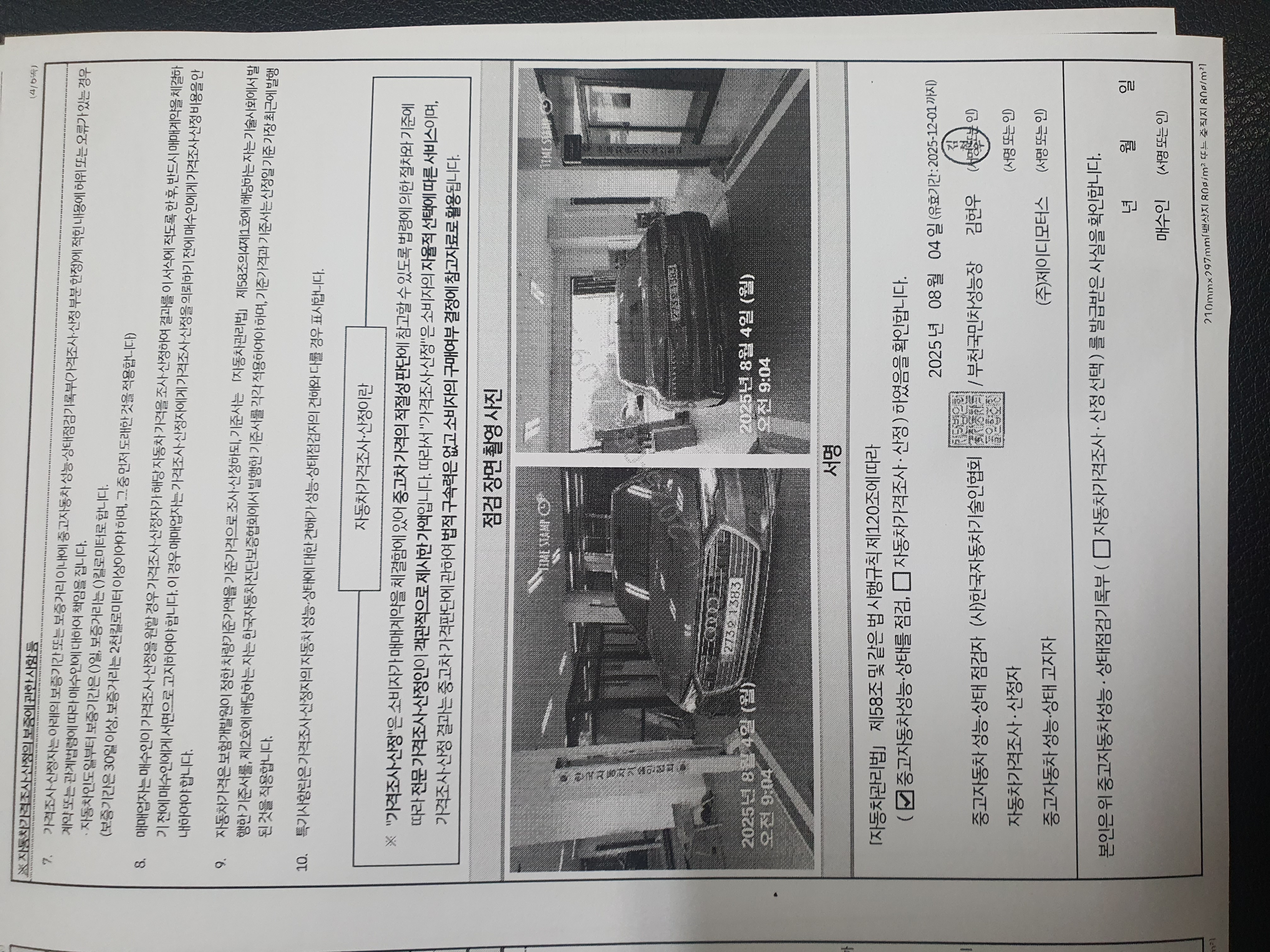 Примечание