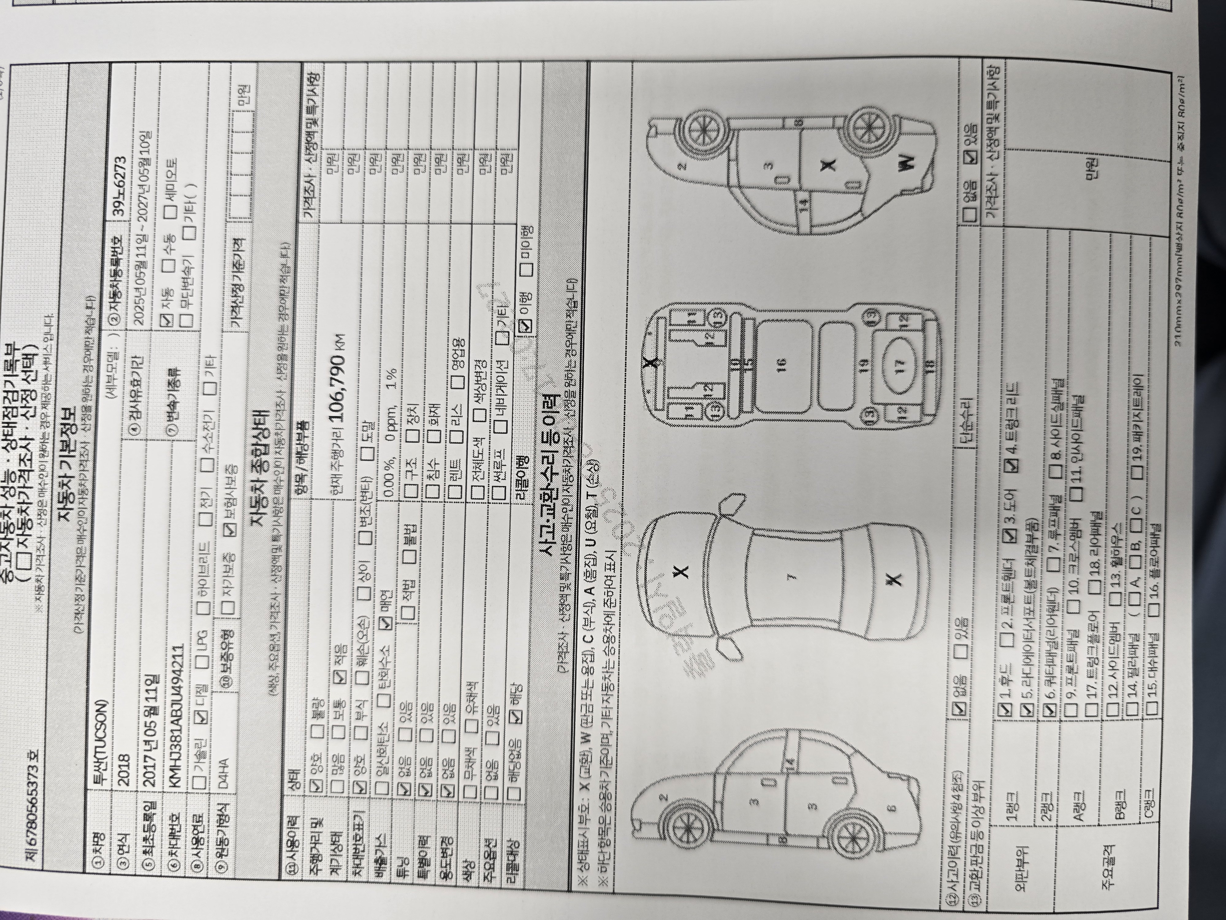 Основная информация и общее состояние / история аварий и ремонтов