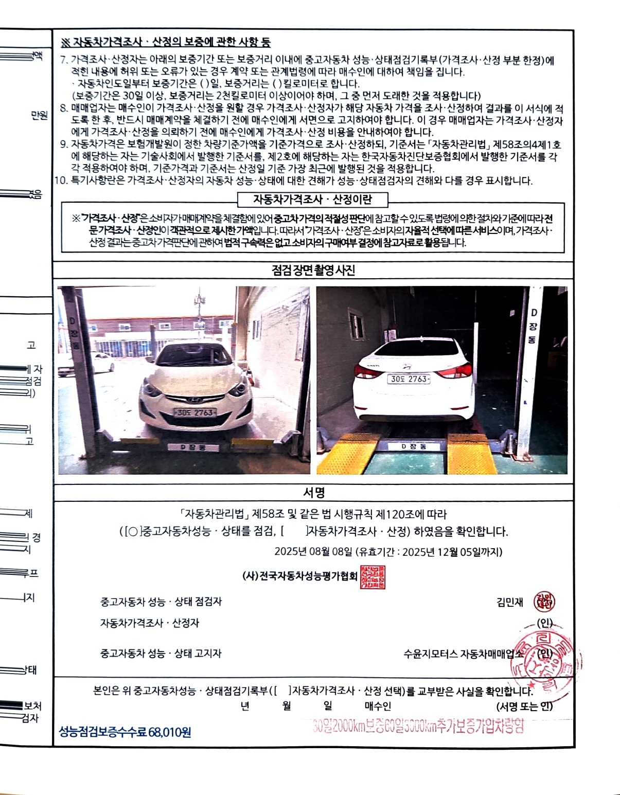 Фотографии, сделанные во время проверки, подписи