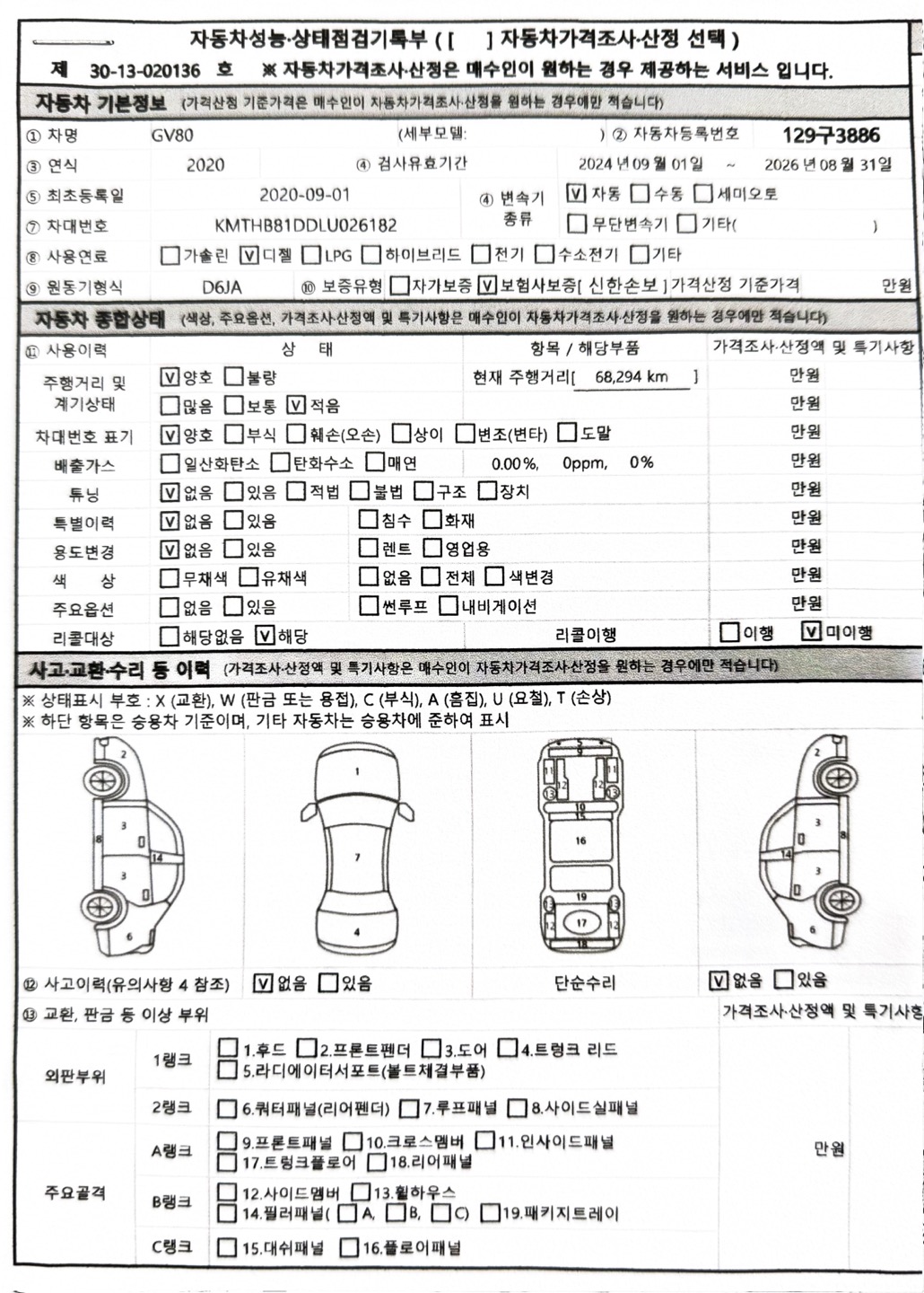 Основная информация и общее состояние / история аварий и ремонтов