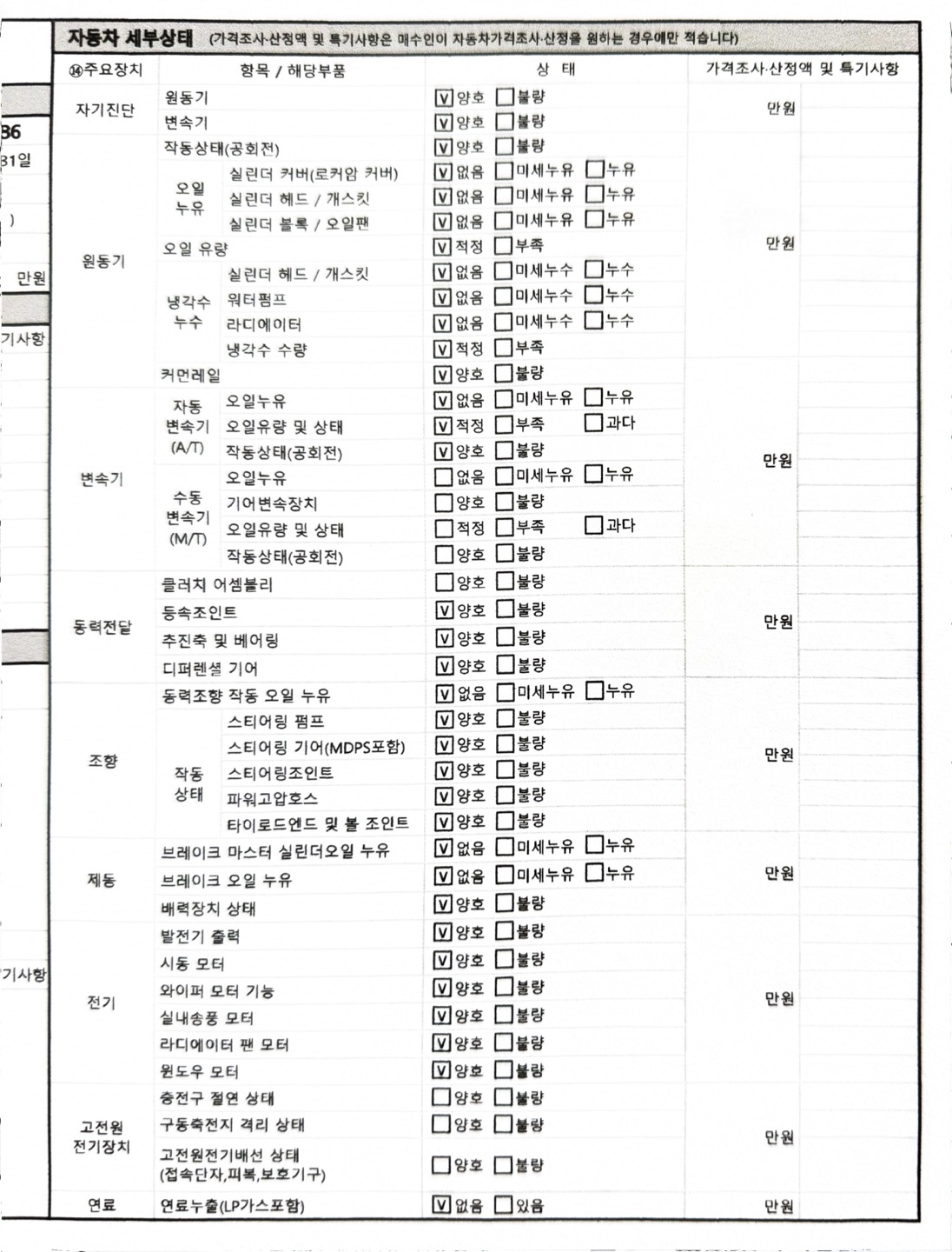 Примечание