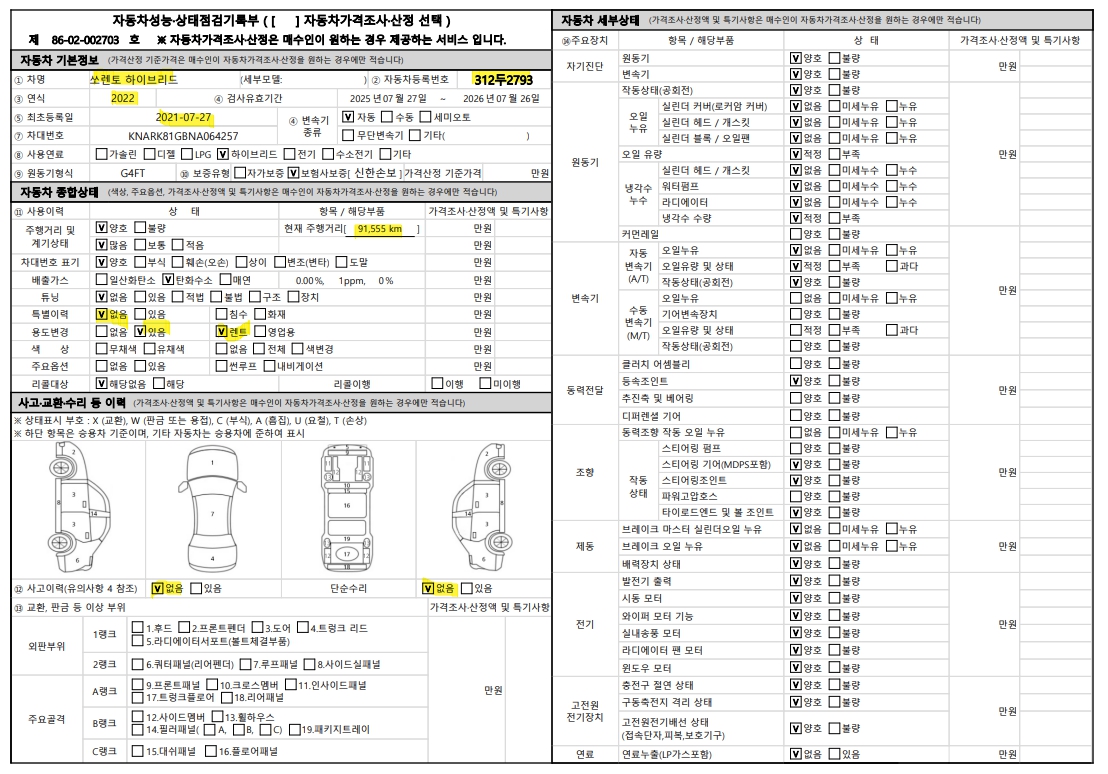 Основная информация и общее состояние / история аварий и ремонтов