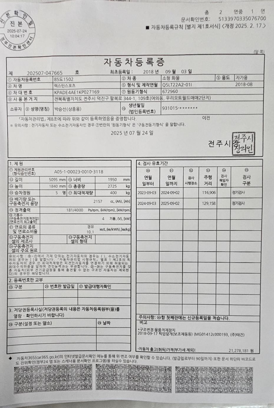 Основная информация и общее состояние / история аварий и ремонтов