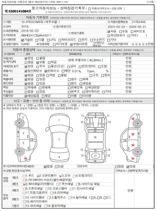 Основная информация и общее состояние / история аварий и ремонтов