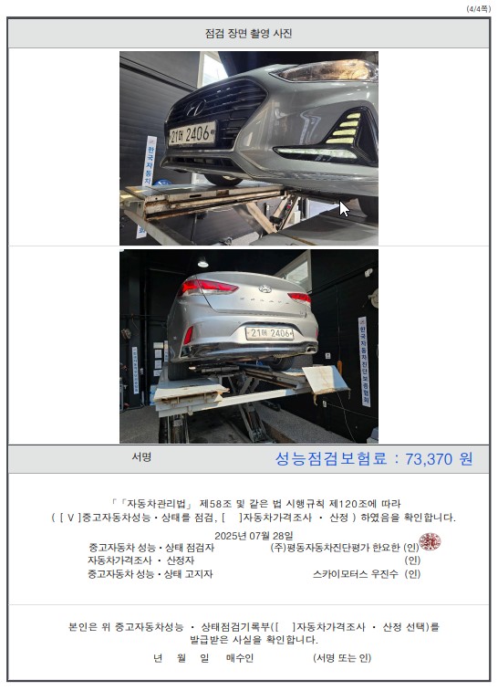 Примечание