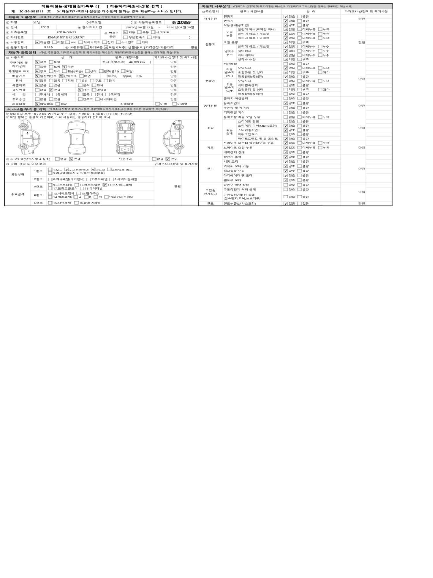 Основная информация и общее состояние / история аварий и ремонтов
