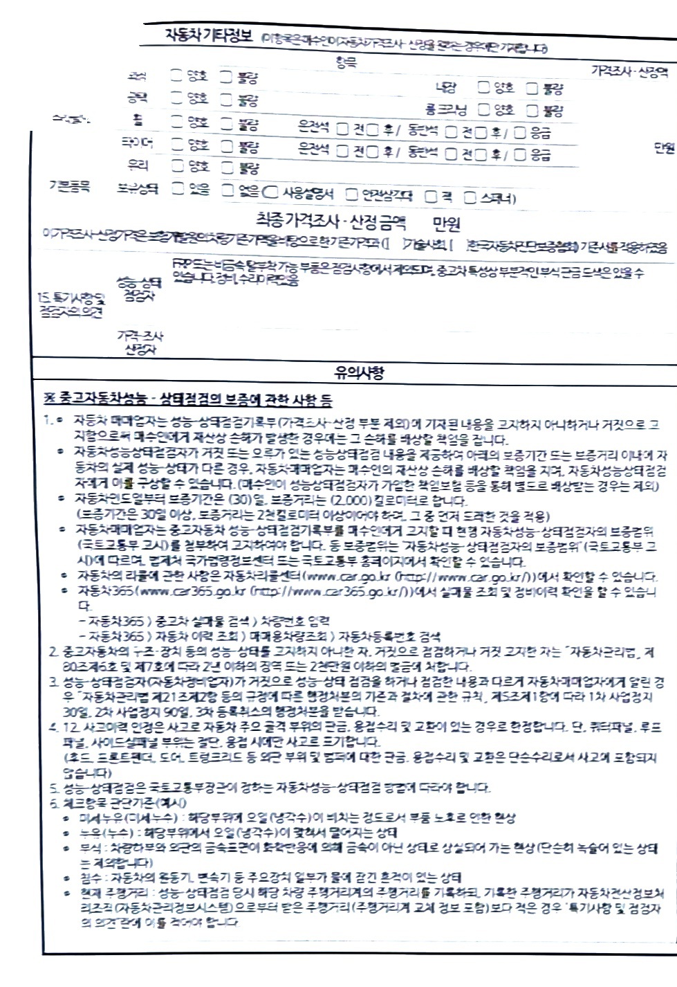 Примечание