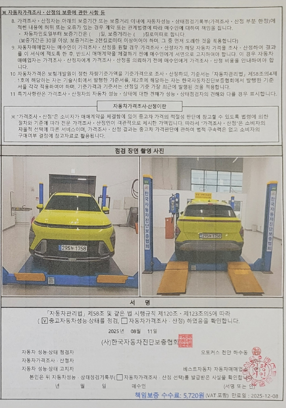 Примечание