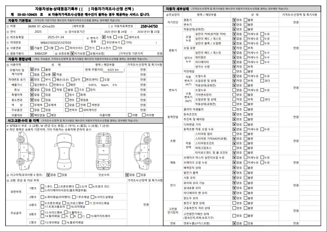 Основная информация и общее состояние / история аварий и ремонтов