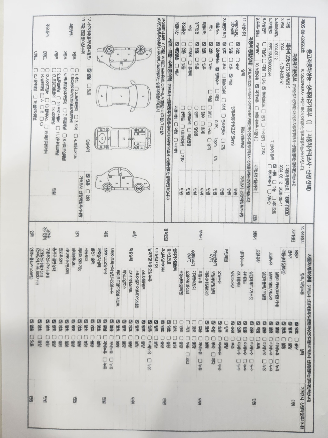 Основная информация и общее состояние / история аварий и ремонтов