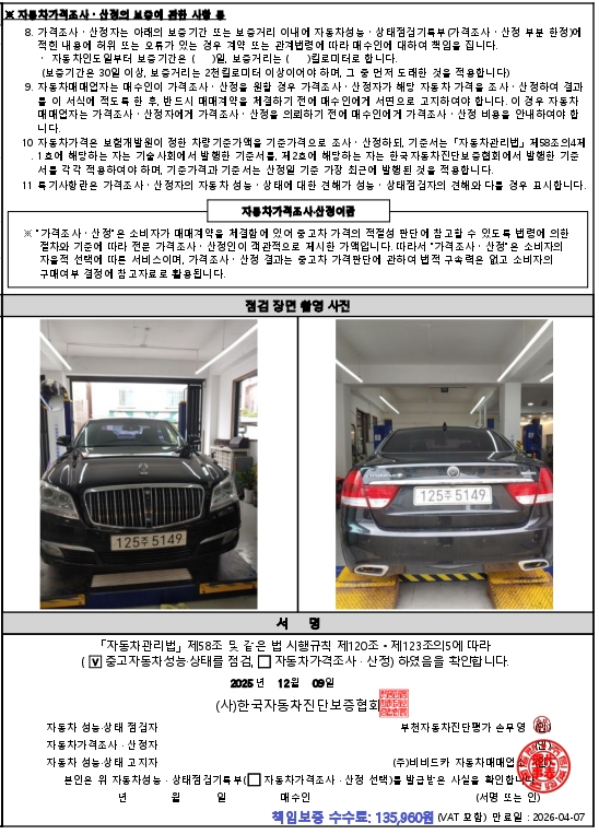 Примечание