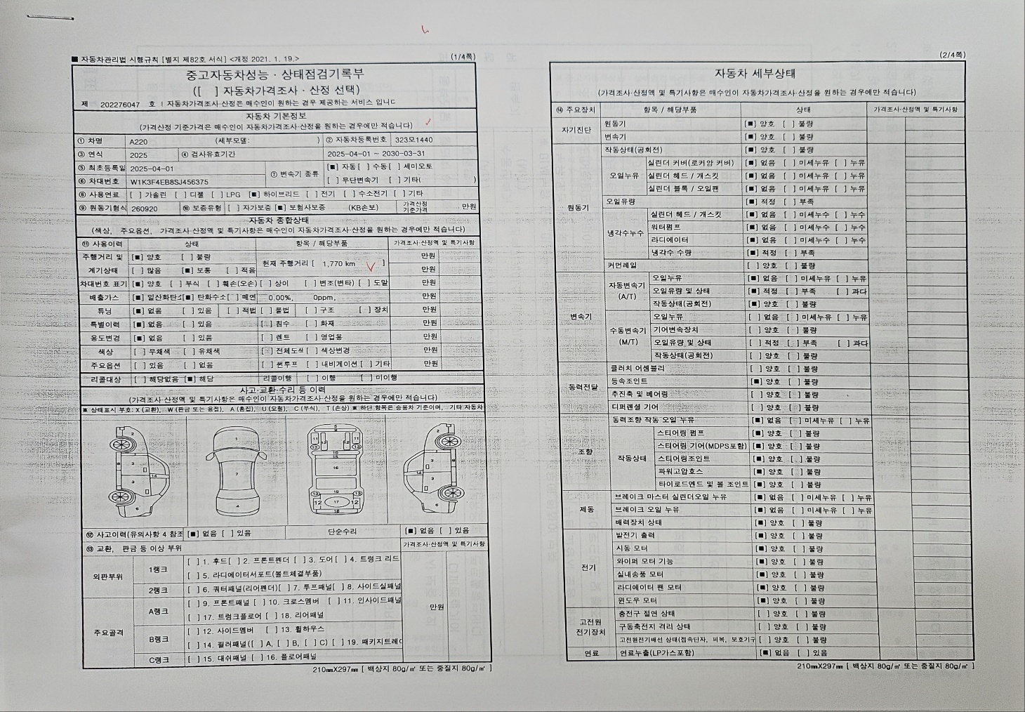 Основная информация и общее состояние / история аварий и ремонтов