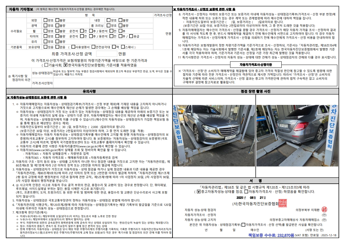 Примечание