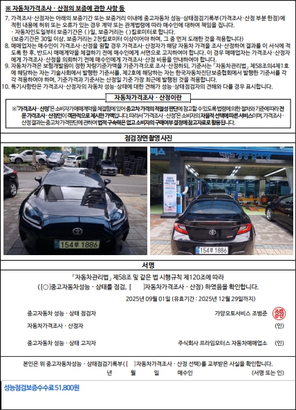 Фотографии места осмотра, подписи