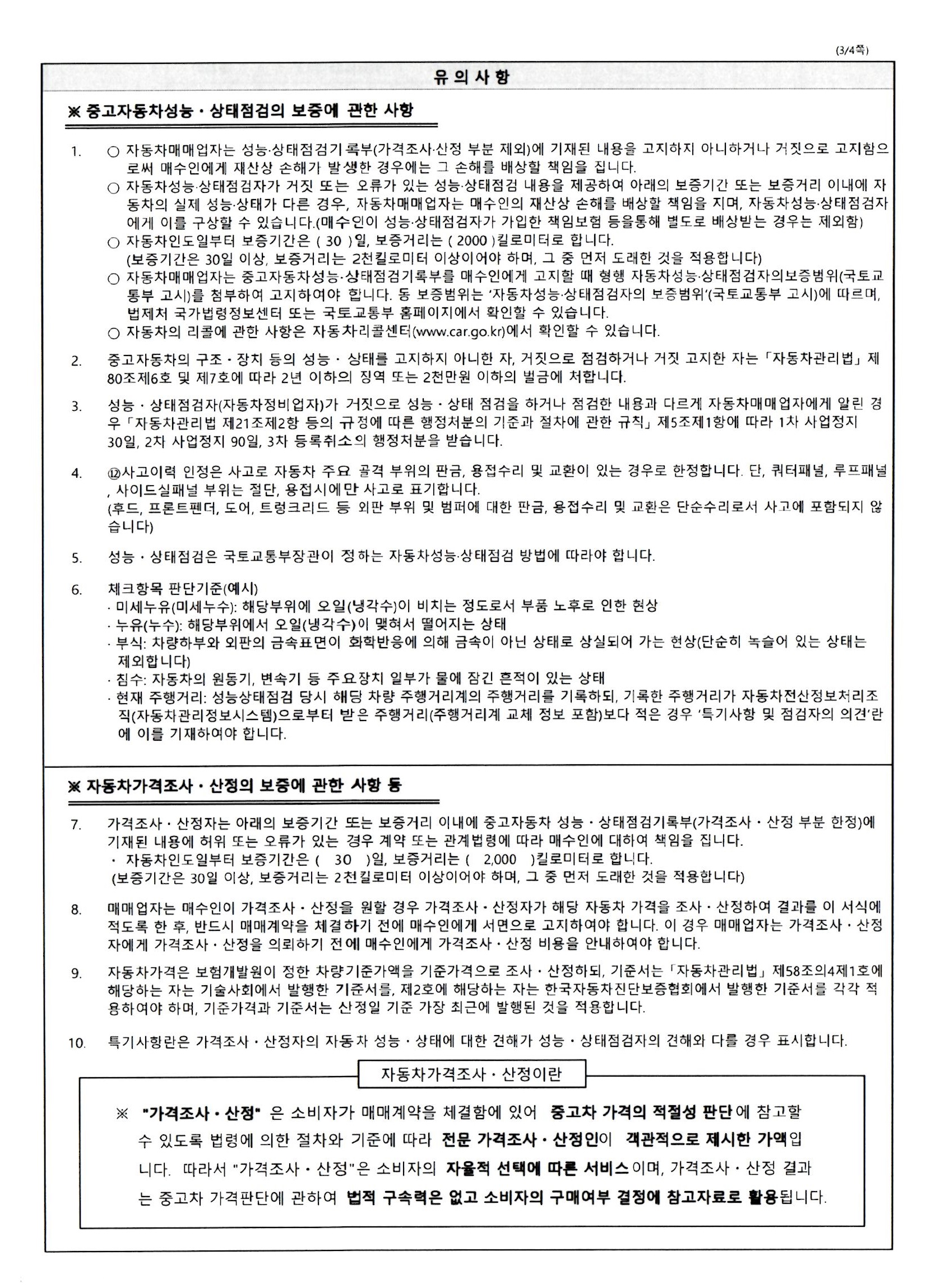 Примечание