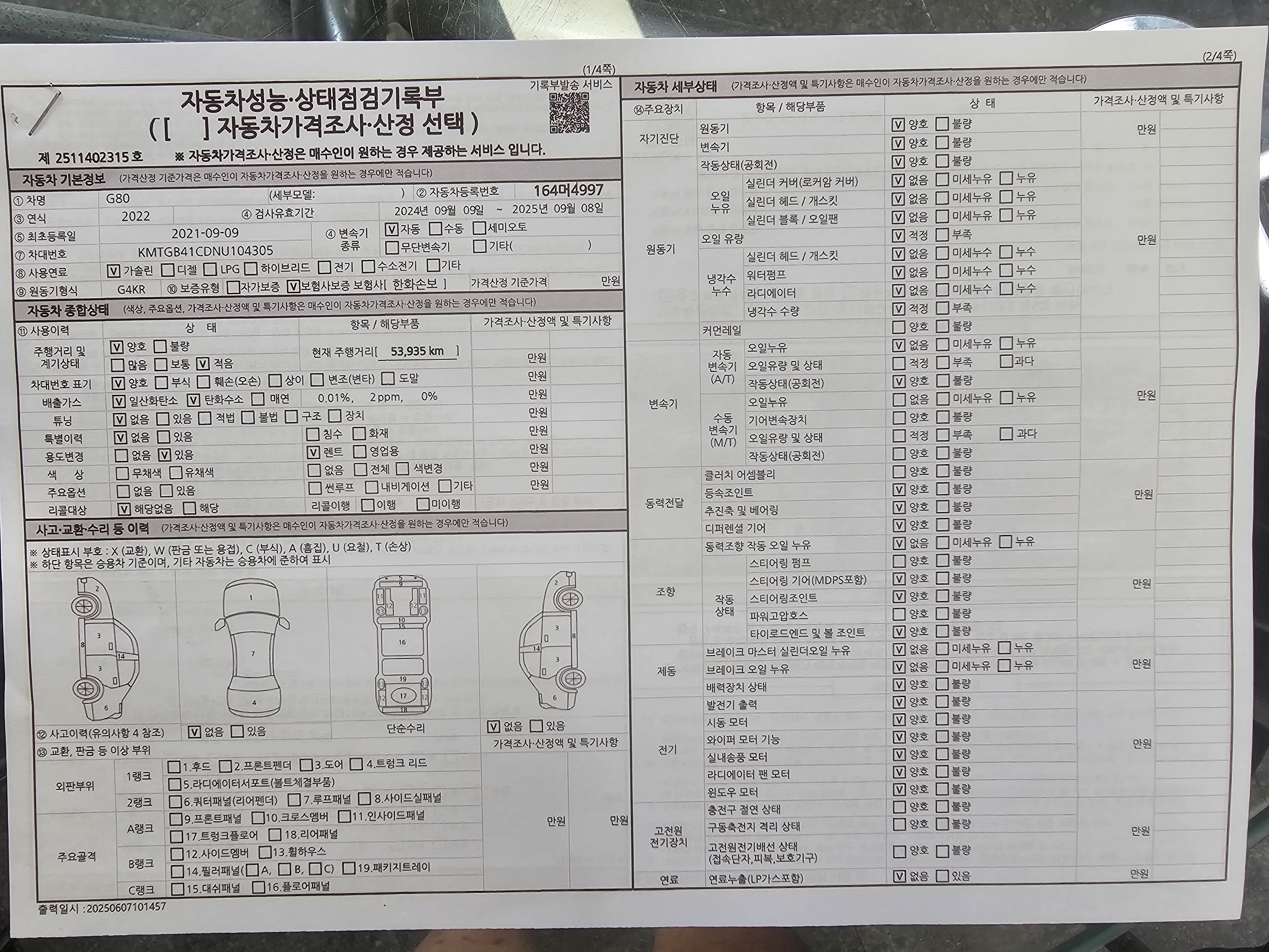 Основная информация и общее состояние / история аварий и ремонтов