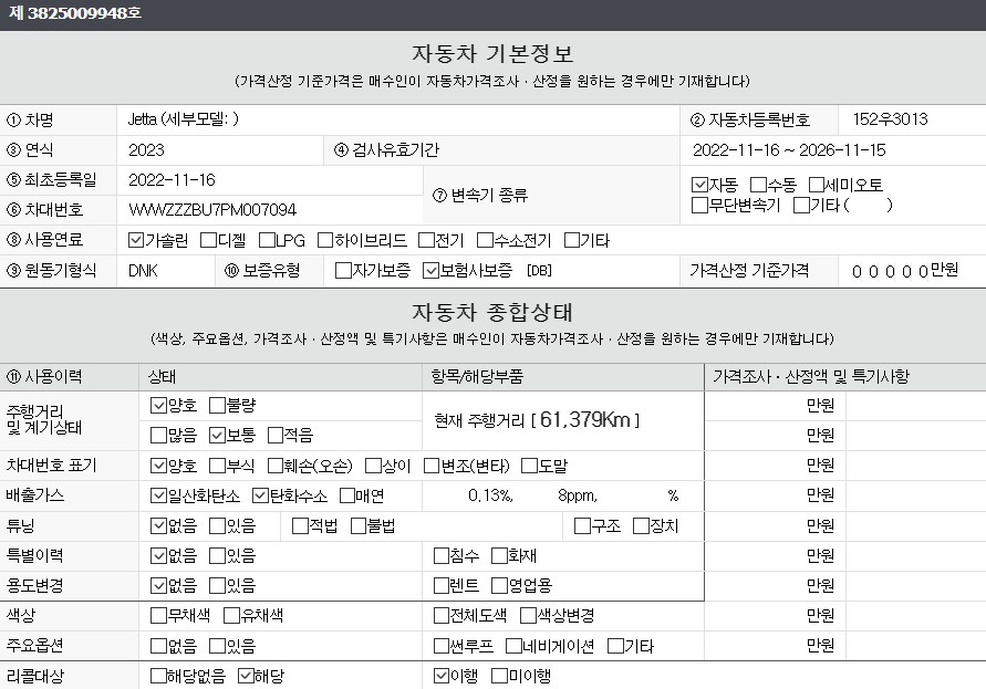 Основная информация и общее состояние / история аварий и ремонтов