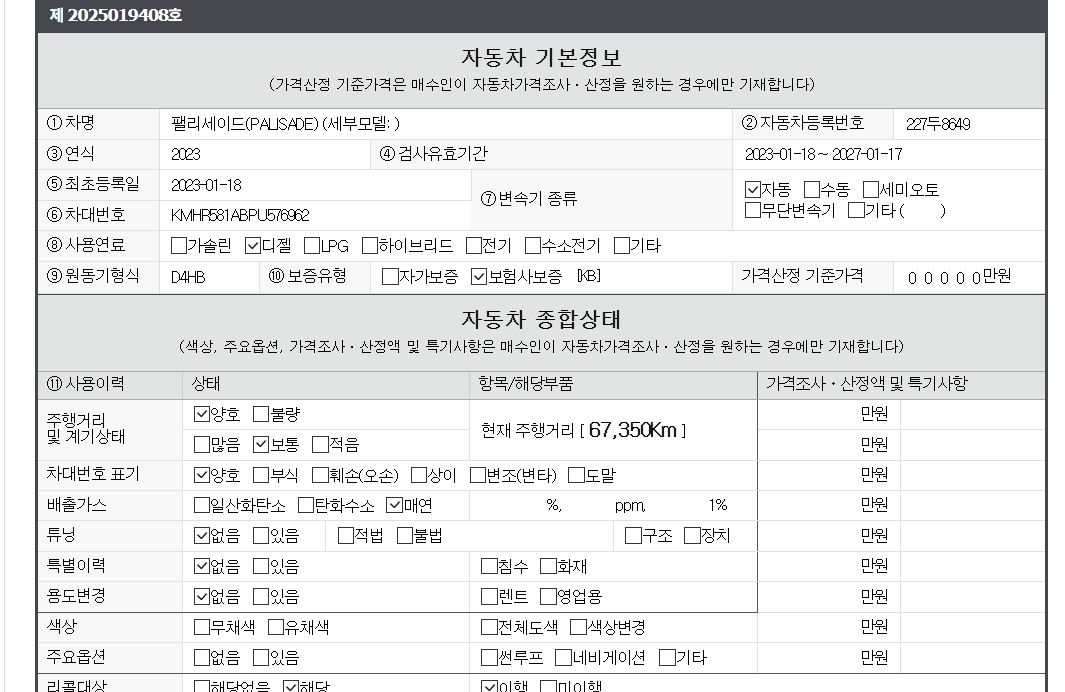 Основная информация и общее состояние / история аварий и ремонтов