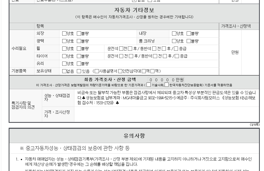 Фотографии, сделанные во время проверки, подписи
