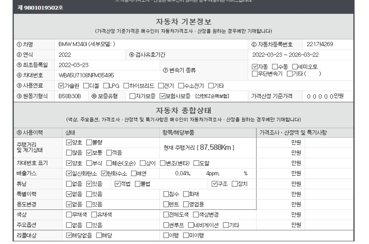 Основная информация и общее состояние / история аварий и ремонтов