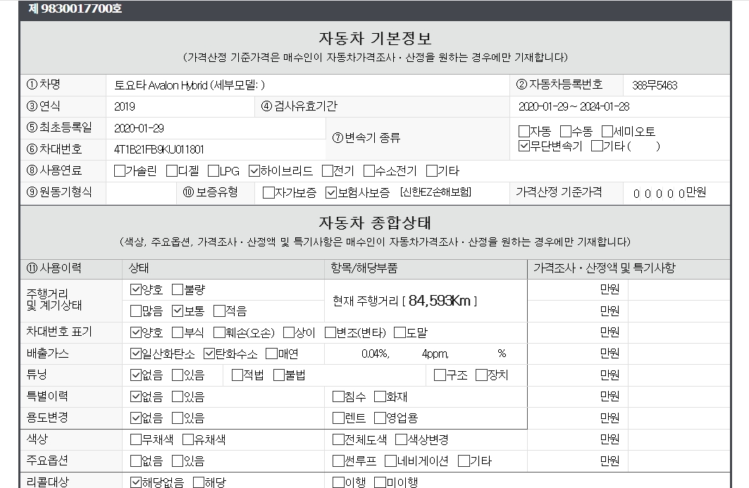 Основная информация и общее состояние / история аварий и ремонтов