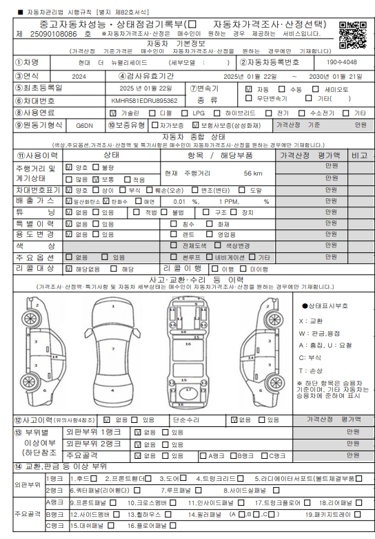 Основная информация и общее состояние / история аварий и ремонтов