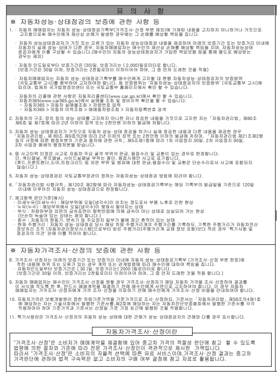 Примечание