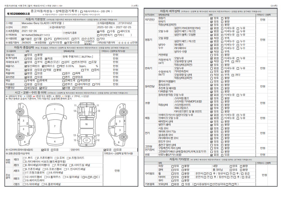 Основная информация и общее состояние / история аварий и ремонтов