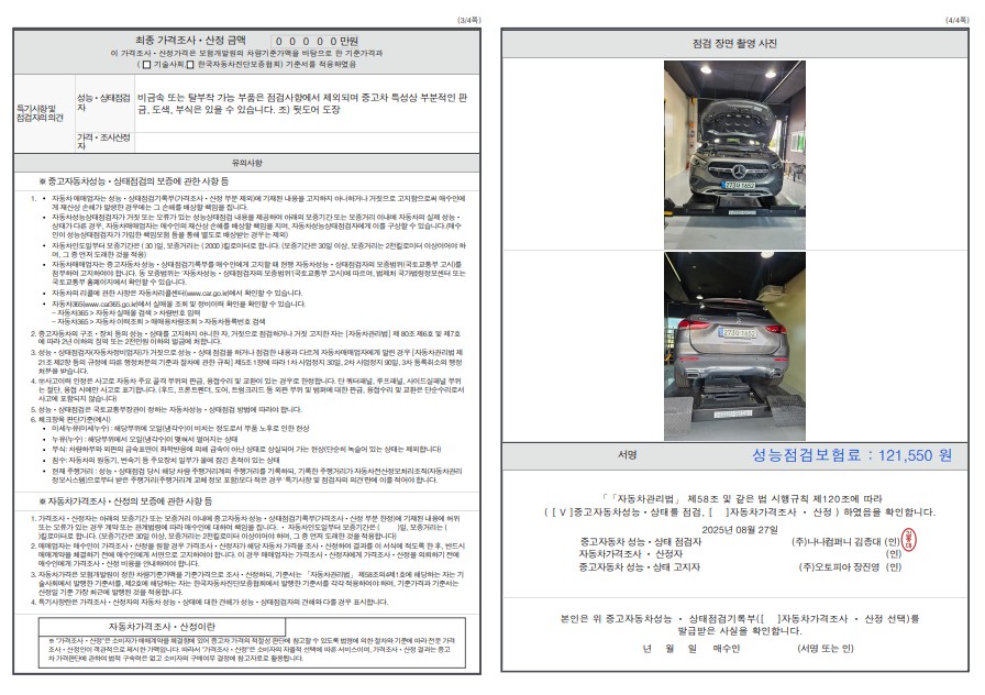 Детальное состояние автомобиля