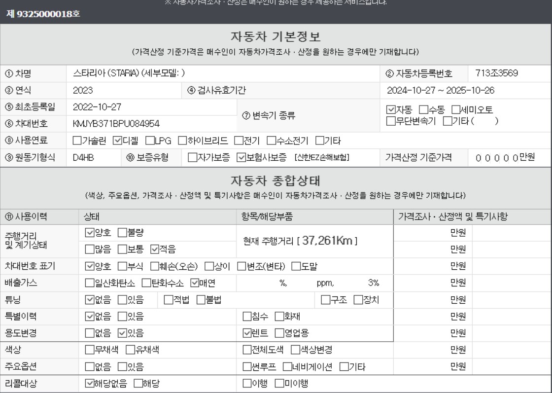 Основная информация и общее состояние / история аварий и ремонтов