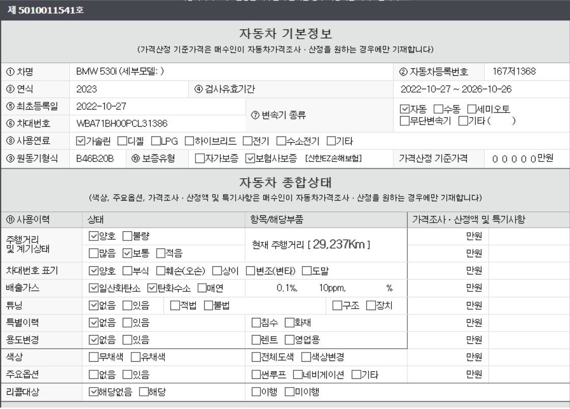 Основная информация и общее состояние / история аварий и ремонтов