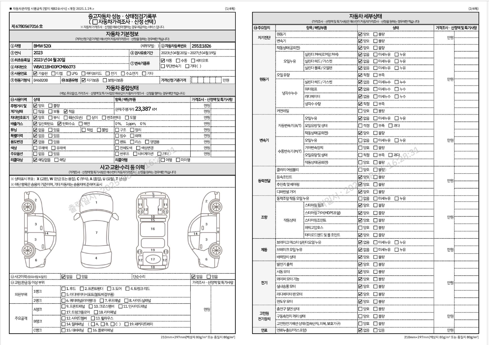 Основная информация и общее состояние / история аварий и ремонтов