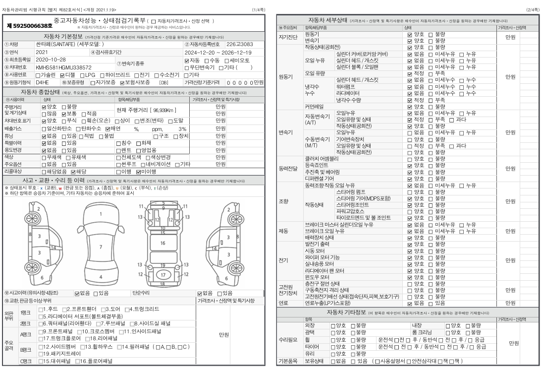 Основная информация и общее состояние / история аварий и ремонтов