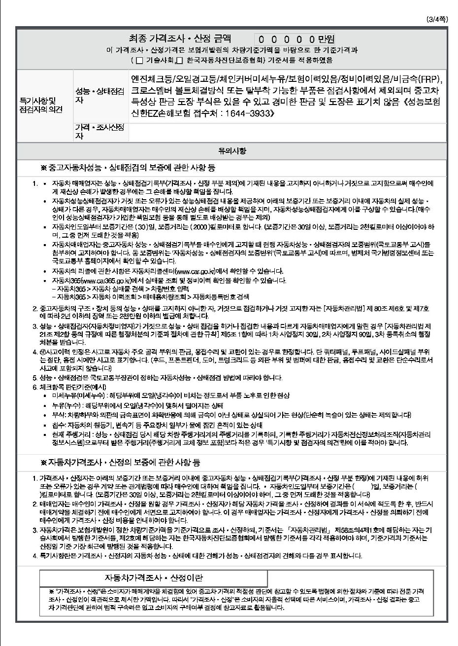 Примечание