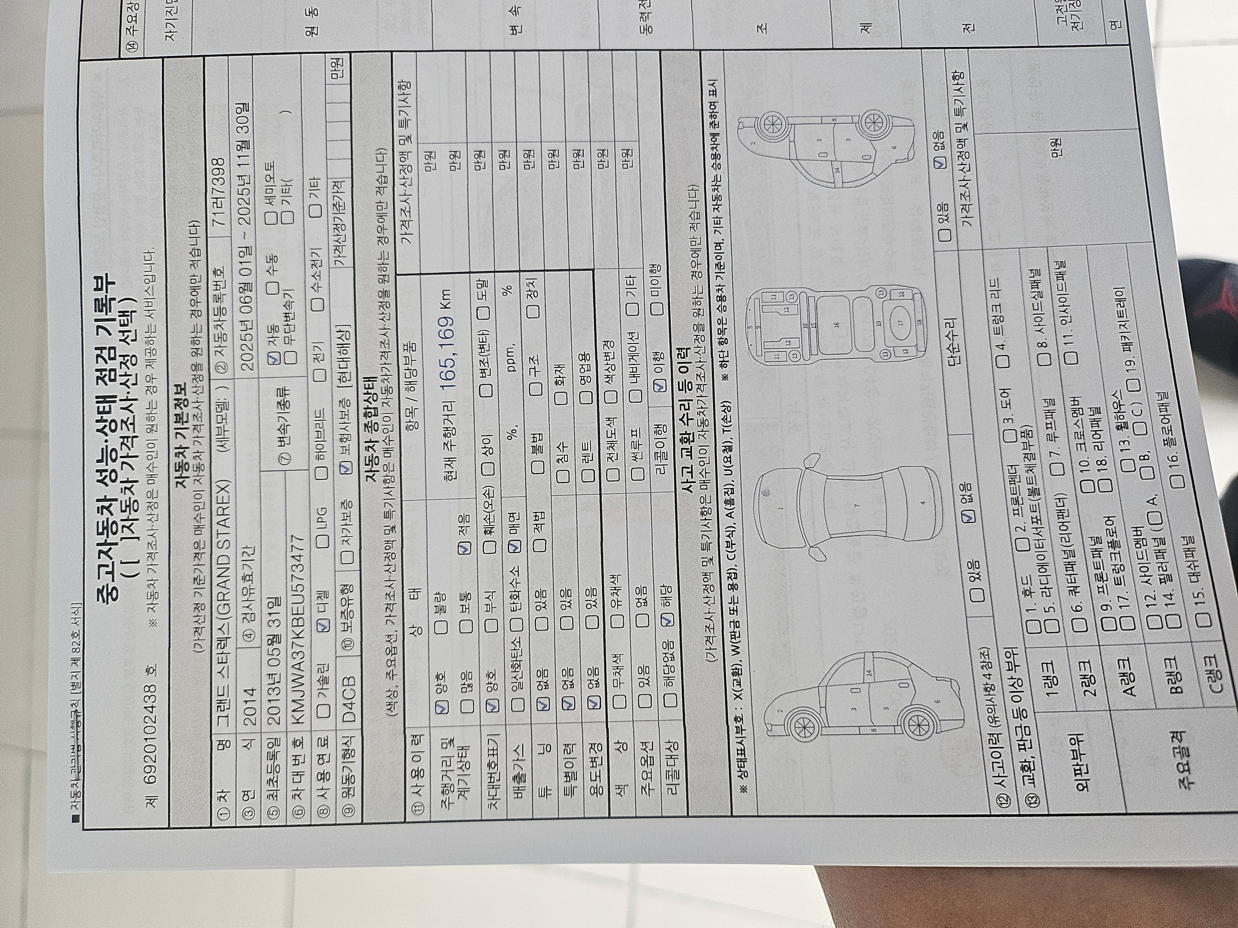 Основная информация и общее состояние / история аварий и ремонтов