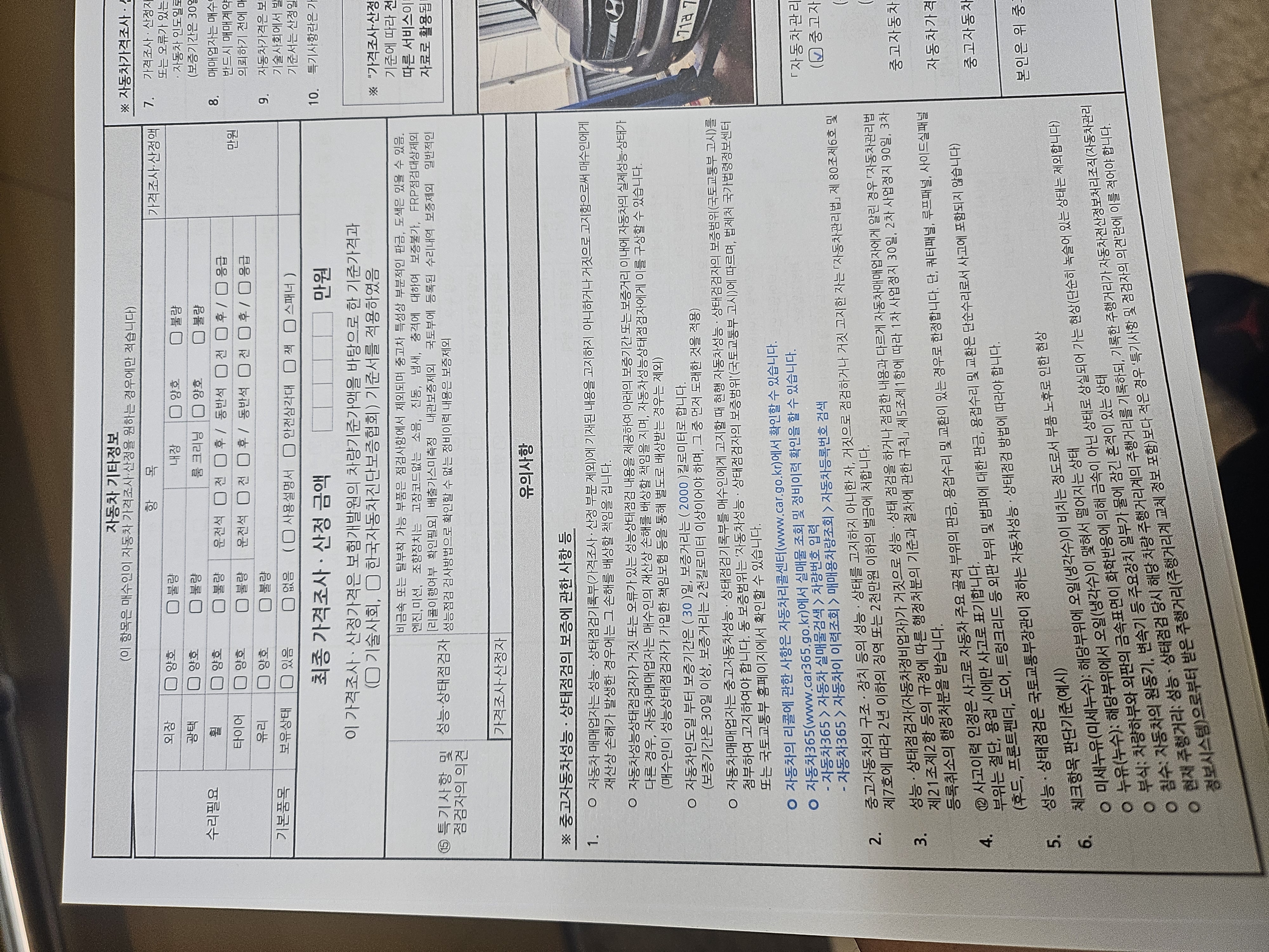 Примечание