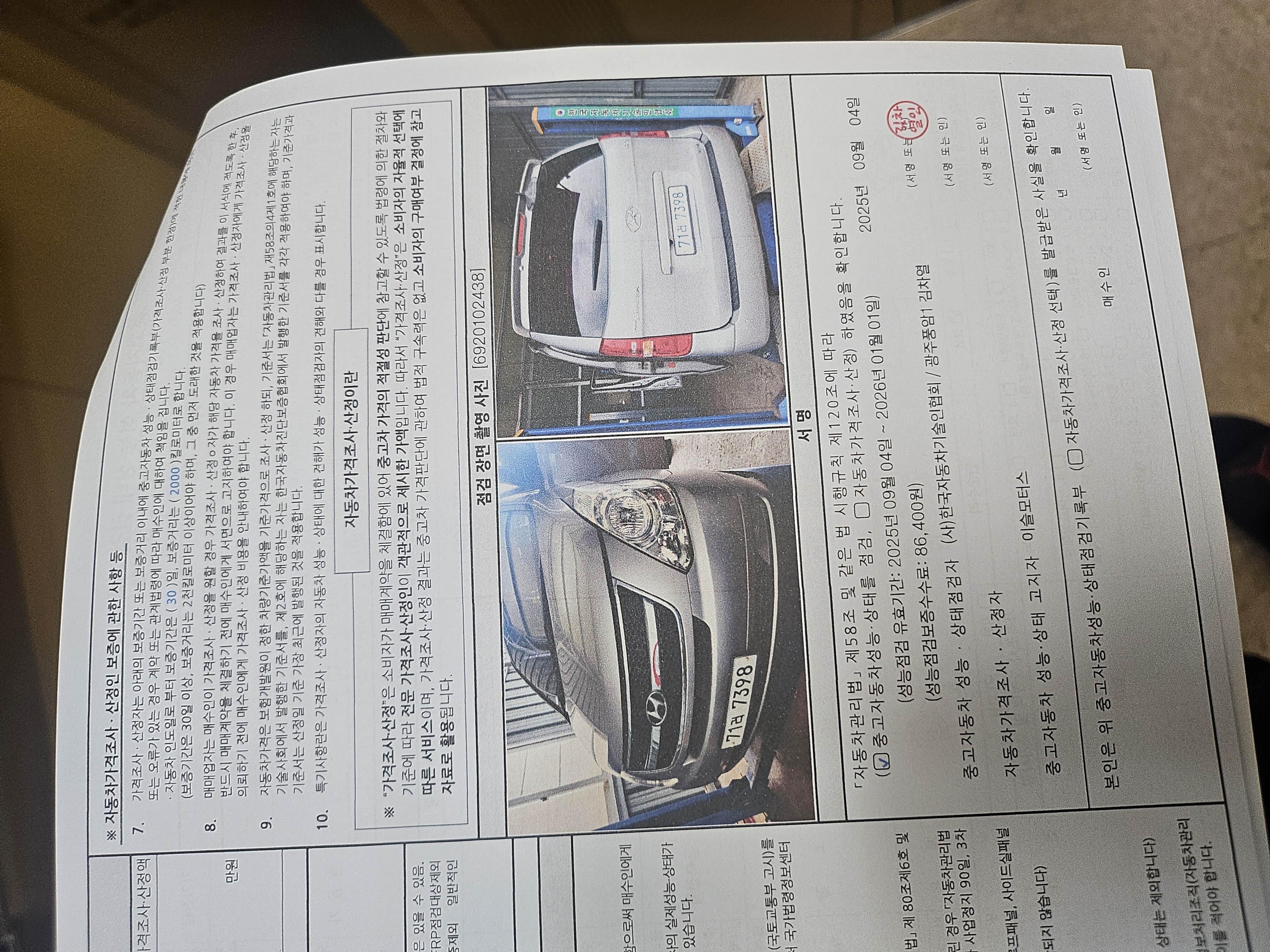 Фотографии, сделанные во время проверки, подписи