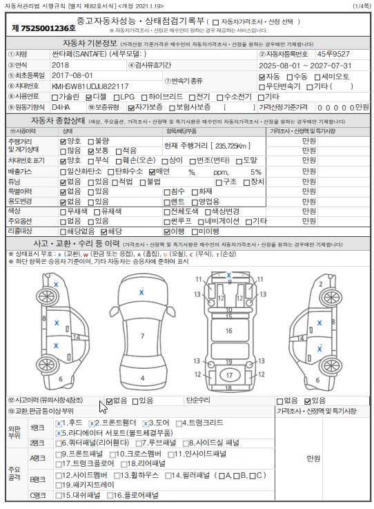 Основная информация и общее состояние / история аварий и ремонтов