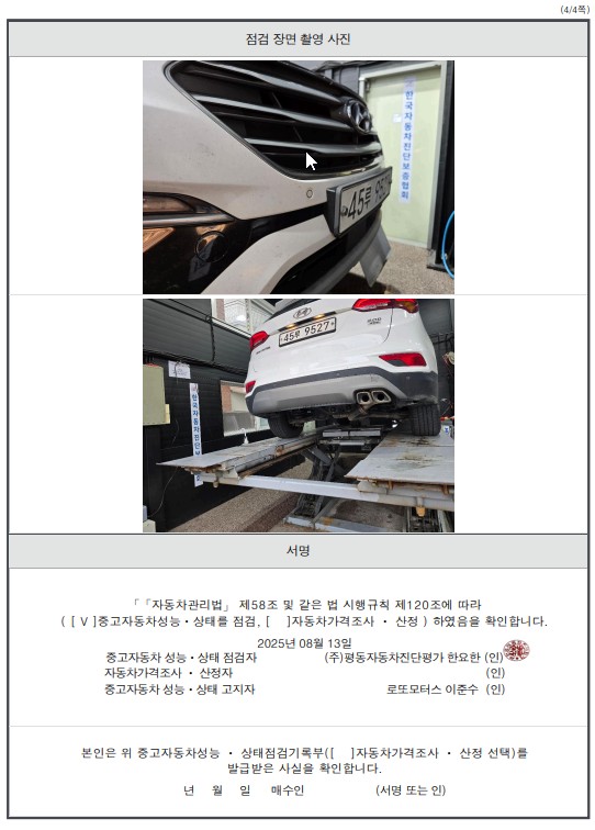 Примечание