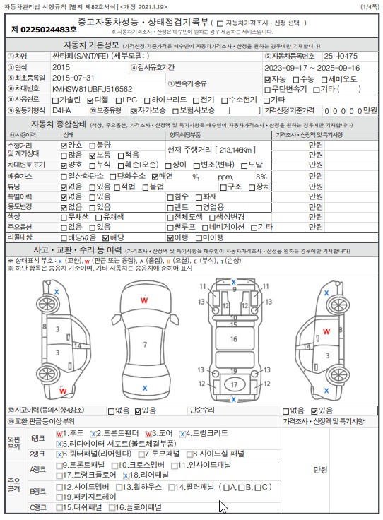 Основная информация и общее состояние / история аварий и ремонтов